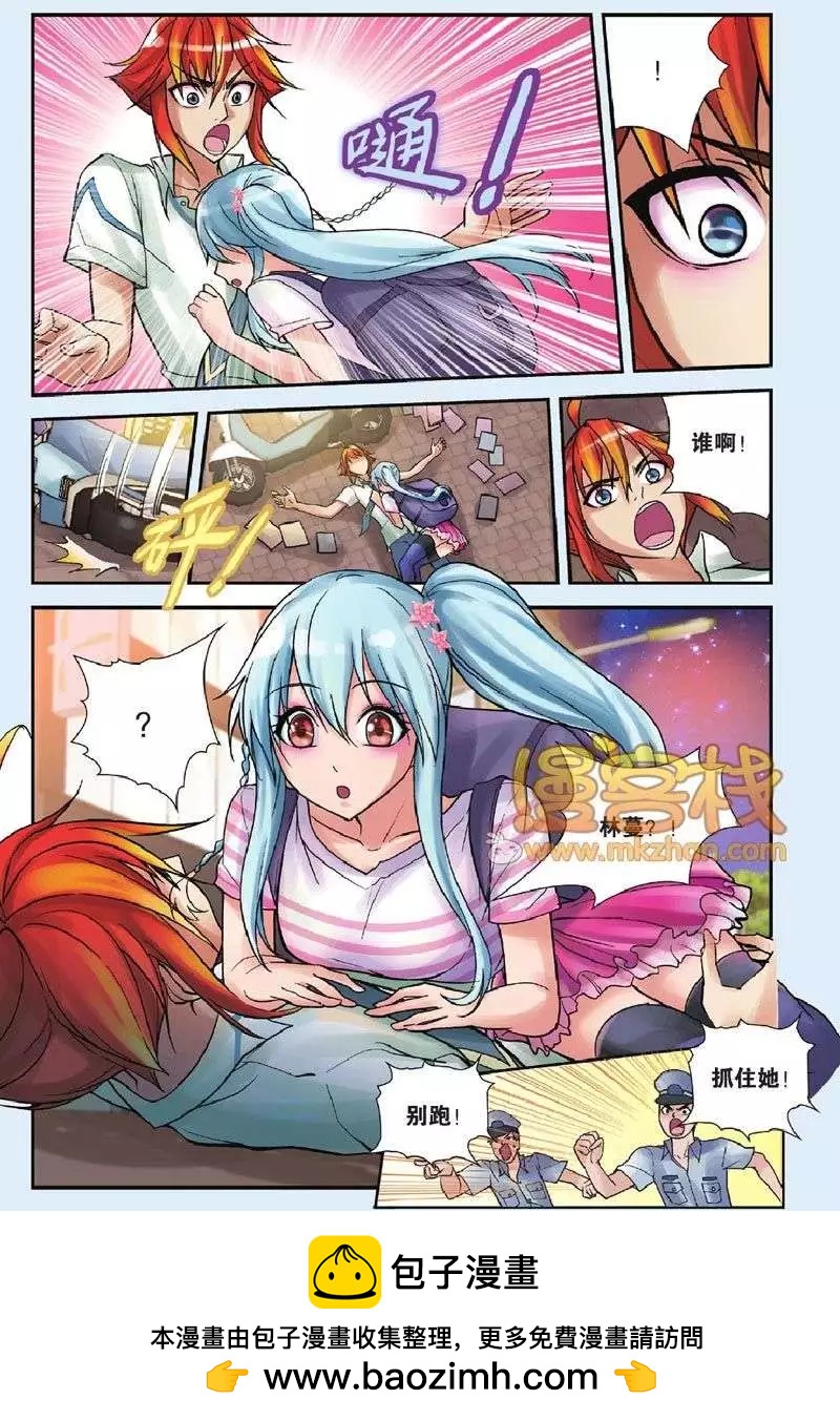 漫畫什麼的 - 第4回 - 4