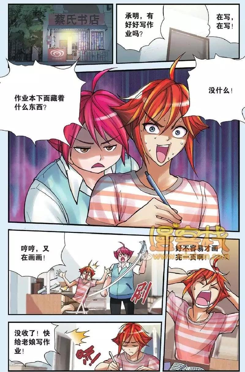 漫畫什麼的 - 第4回 - 1