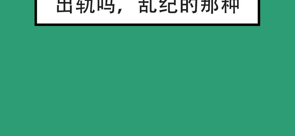 漫畫說公考 - 1、爲啥公務員備受丈母孃喜愛？ - 6