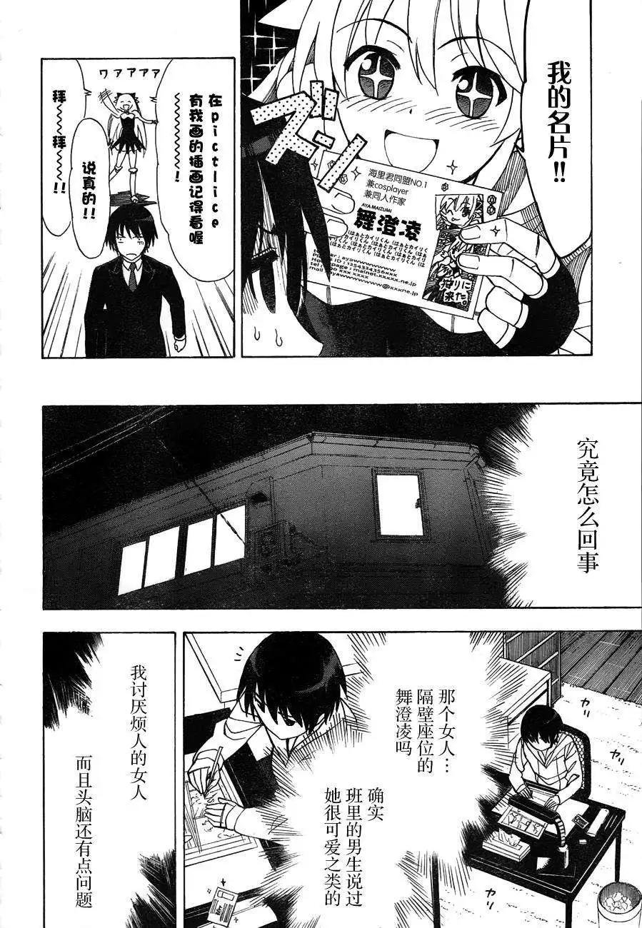 漫畫屋 - 第01回 - 1