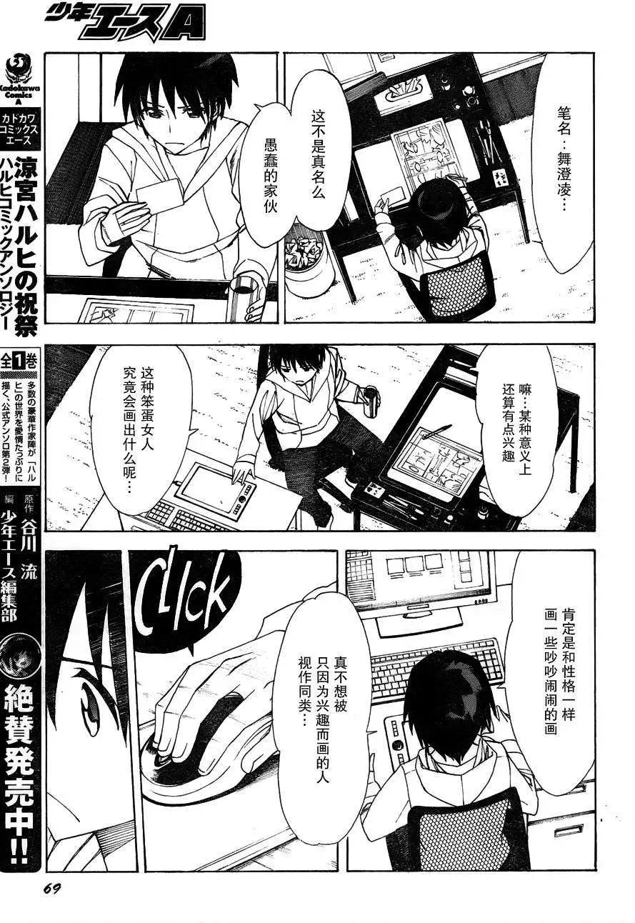 漫畫屋 - 第01回 - 2