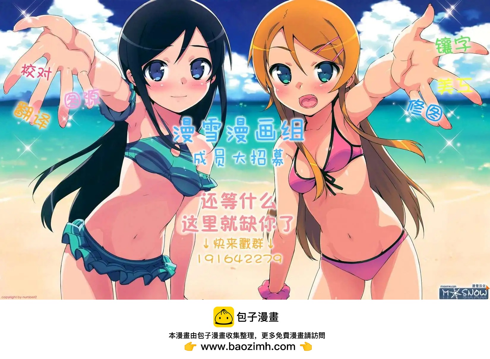 漫畫屋 - 第01回 - 3