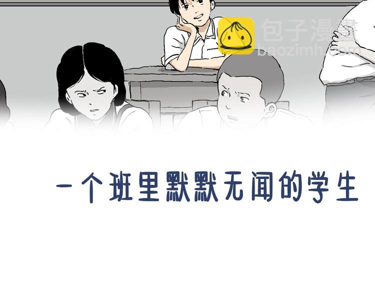 序章 漫画一生，梦想起航-第1话