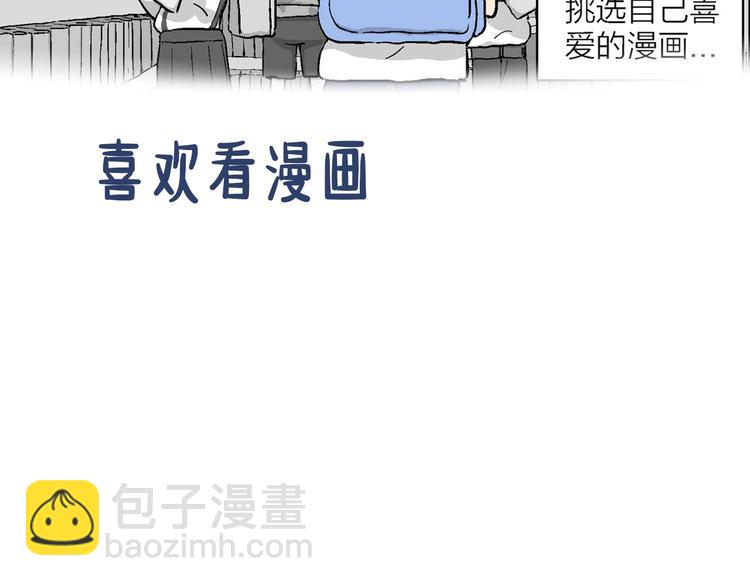 序章 漫画一生，梦想起航-第1话