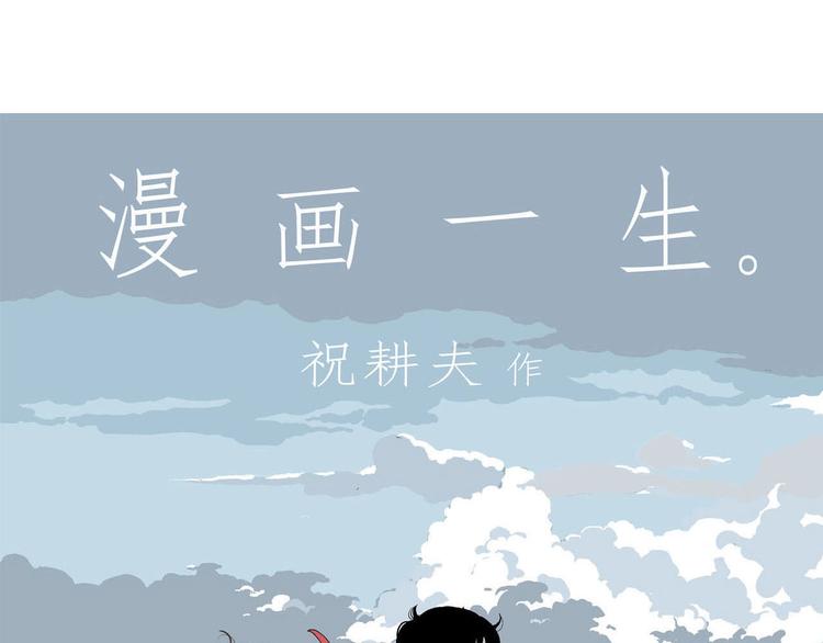 第10话 我的人生，从此改变(1/4)-第11话