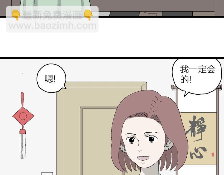 第12话 属于我们的漫画(1/3)-第13话