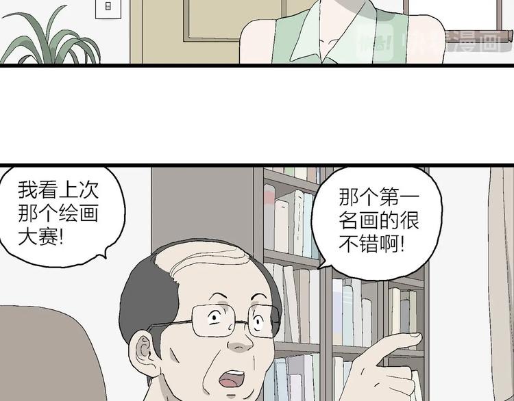 第12话 属于我们的漫画(1/3)-第13话