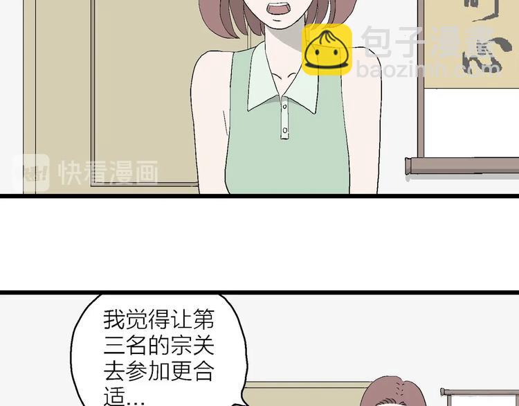 第12话 属于我们的漫画(1/3)-第13话