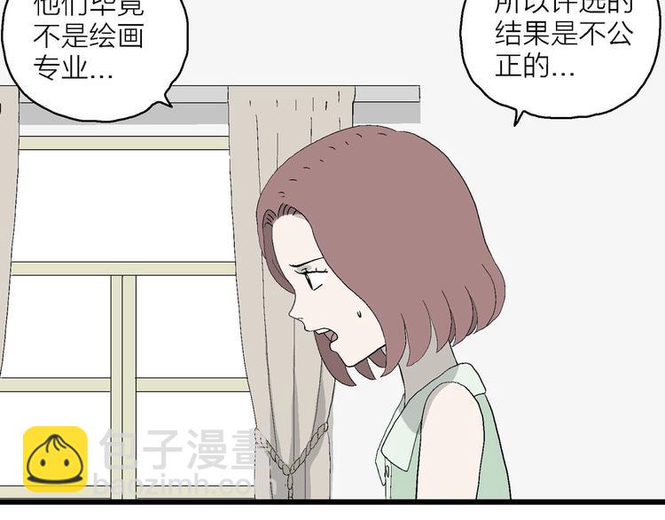 第12话 属于我们的漫画(1/3)-第13话