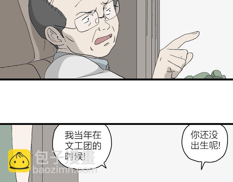 第12话 属于我们的漫画(1/3)-第13话