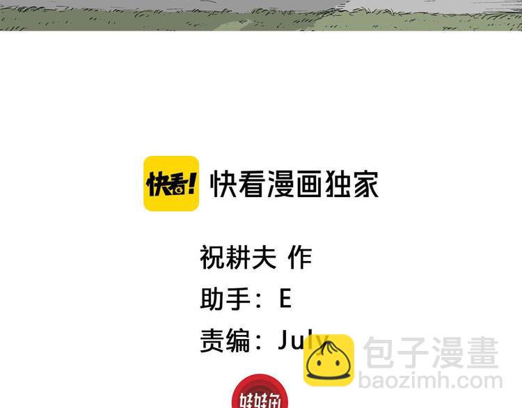 第12话 属于我们的漫画(1/3)-第13话