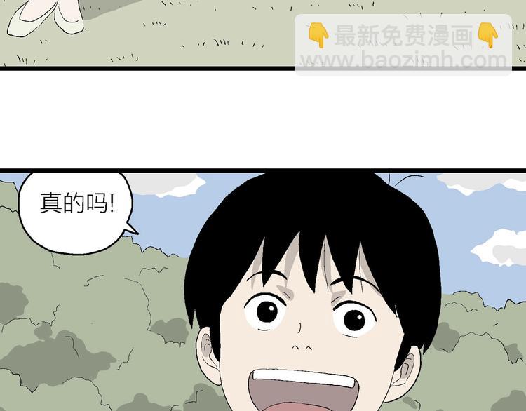 第12话 属于我们的漫画(1/3)-第13话