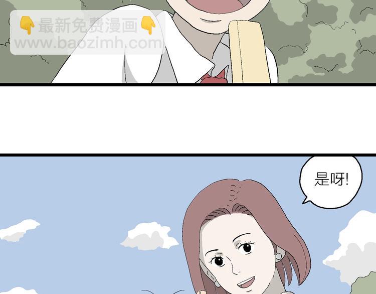 第12话 属于我们的漫画(1/3)-第13话