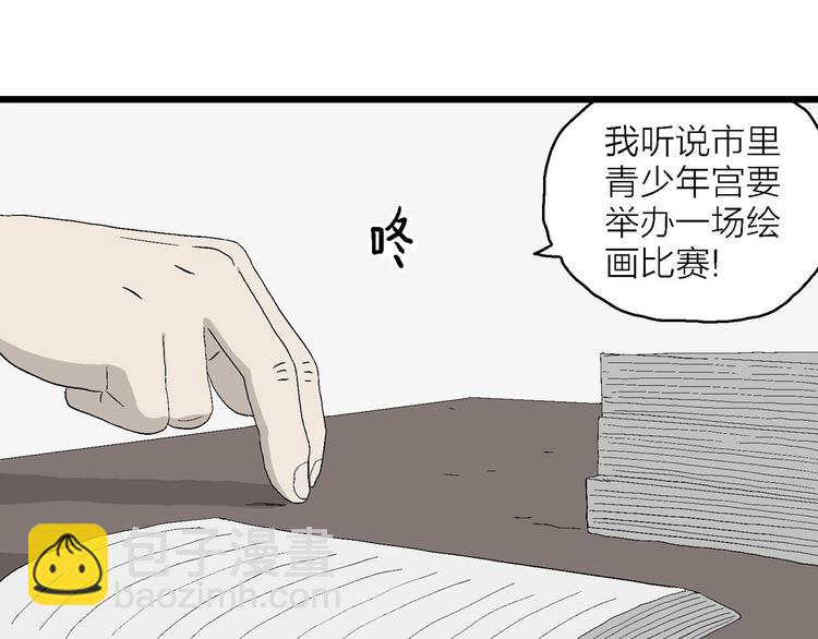 第12话 属于我们的漫画(1/3)-第13话