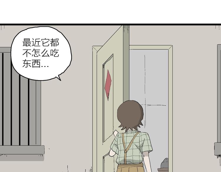 漫画一生 - 第16话 冰冷的拥抱(3/3) - 2