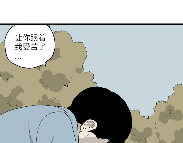 漫畫一生 - 第18話 再見，小豆子(3/3) - 2