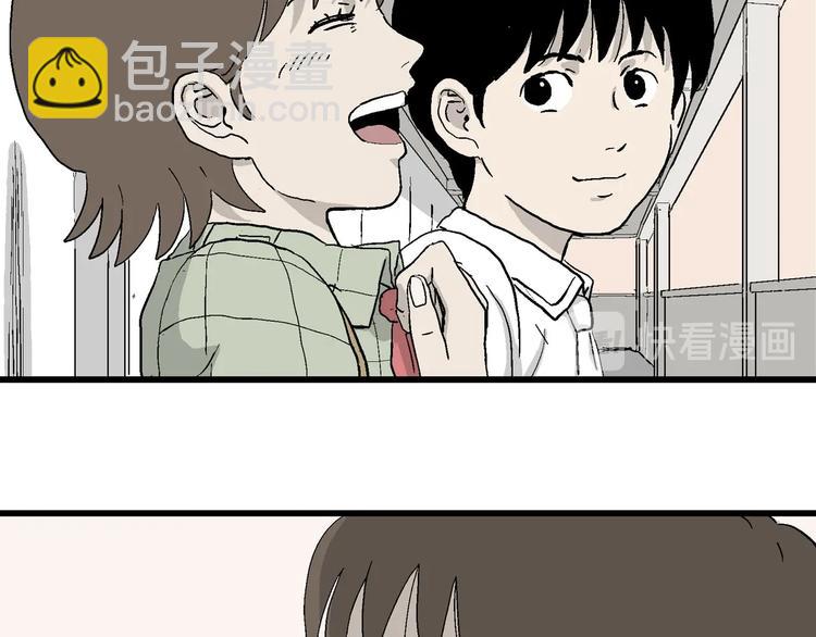 漫画一生 - 第2话 和岚的相遇(3/3) - 6