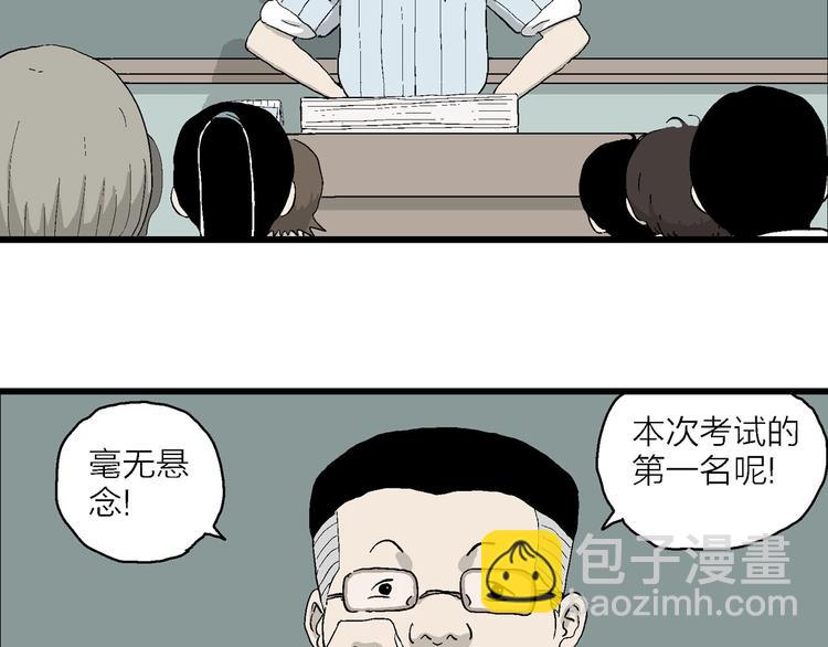 第2话 和岚的相遇(1/3)-第3话