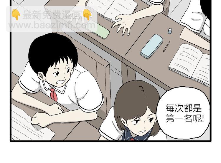 第2话 和岚的相遇(1/3)-第3话