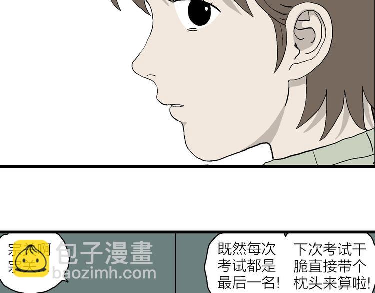 第2话 和岚的相遇(1/3)-第3话