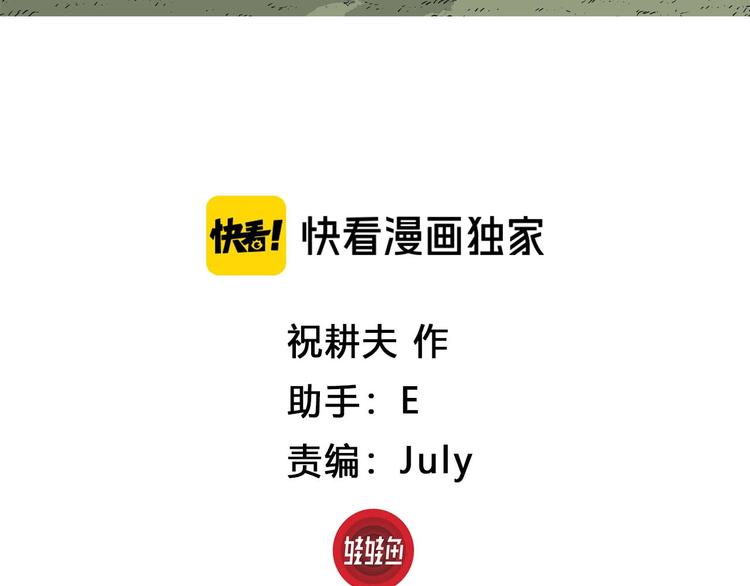 第2话 和岚的相遇(1/3)-第3话