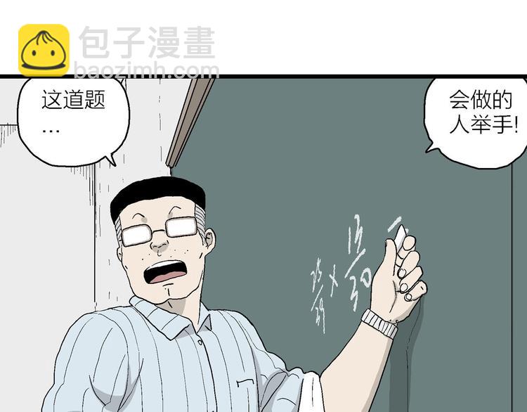 第2话 和岚的相遇(1/3)-第3话