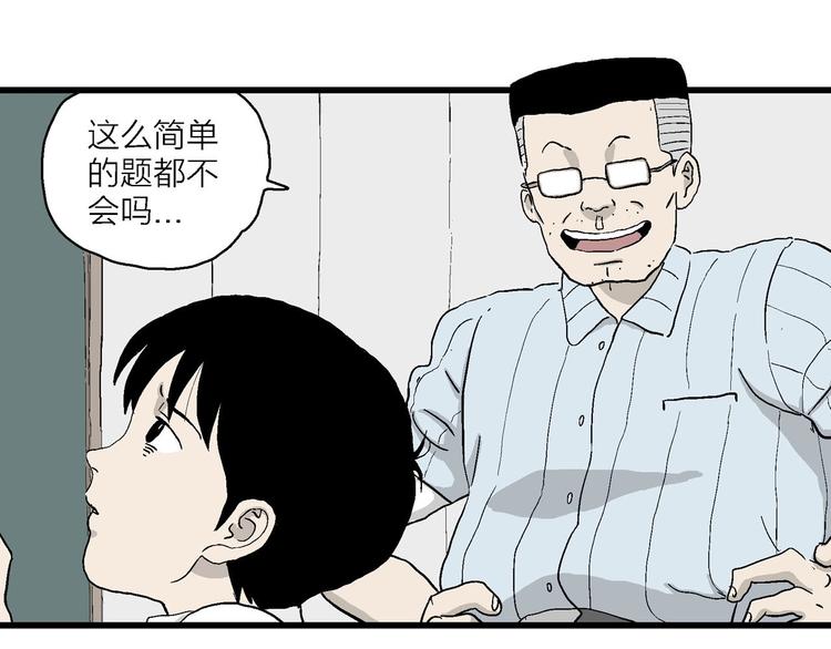 第2话 和岚的相遇(1/3)-第3话