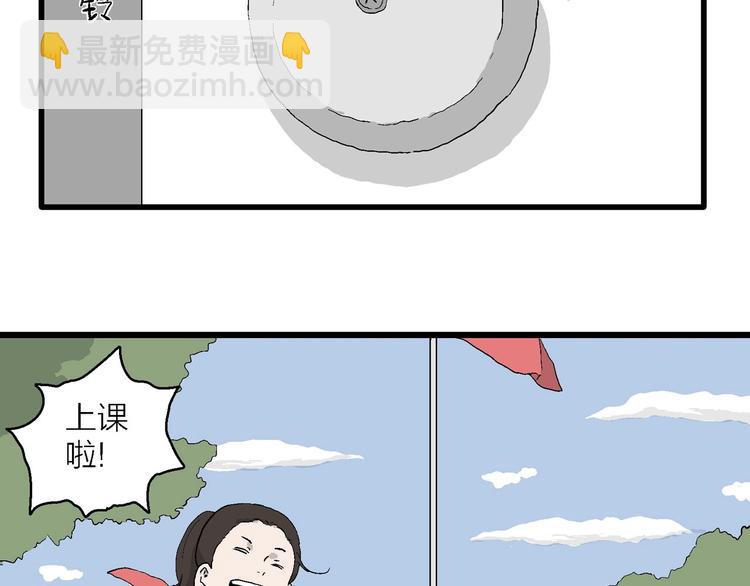 第2话 和岚的相遇(1/3)-第3话