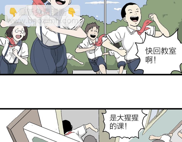 第2话 和岚的相遇(1/3)-第3话