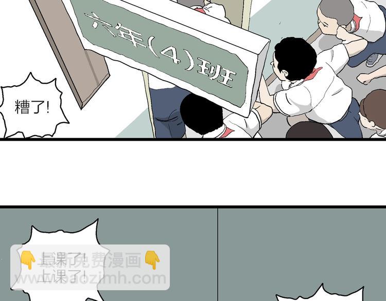 第2话 和岚的相遇(1/3)-第3话