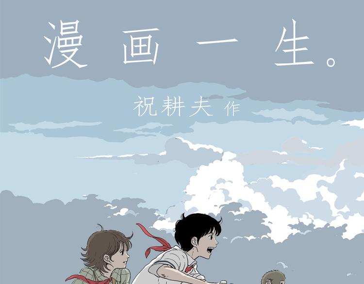 第20话 一点都不苦&hellip;(1/3)-第21话