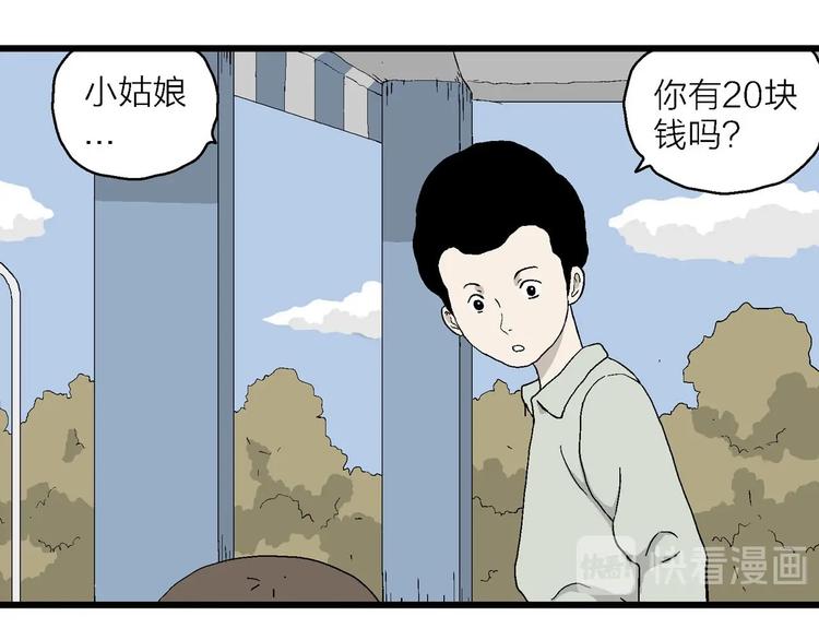 第20话 一点都不苦&hellip;(1/3)-第21话