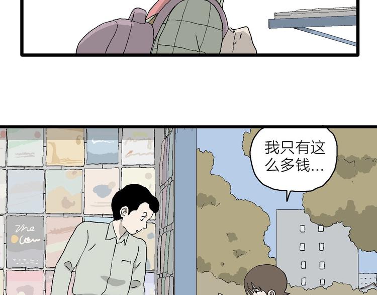 第20话 一点都不苦&hellip;(1/3)-第21话