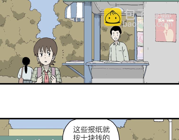 第20话 一点都不苦&hellip;(1/3)-第21话