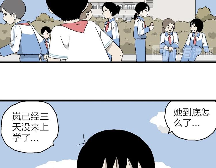 第20话 一点都不苦&hellip;(1/3)-第21话