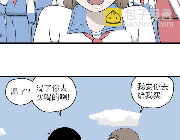 第20话 一点都不苦&hellip;(1/3)-第21话