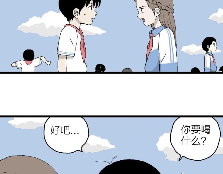 第20话 一点都不苦&hellip;(1/3)-第21话