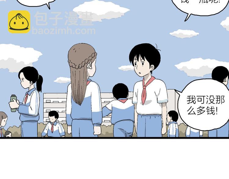 第20话 一点都不苦&hellip;(1/3)-第21话