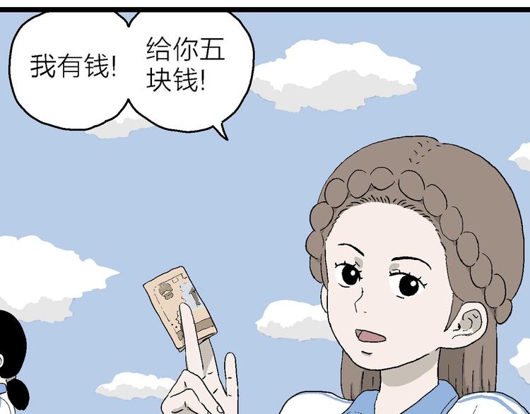 第20话 一点都不苦&hellip;(1/3)-第21话