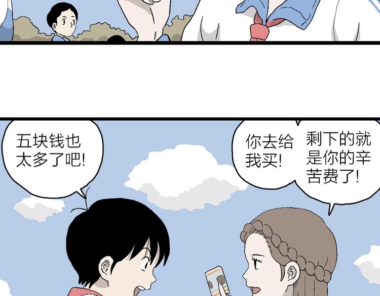 第20话 一点都不苦&hellip;(1/3)-第21话