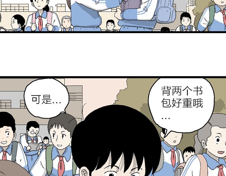 第20话 一点都不苦&hellip;(1/3)-第21话