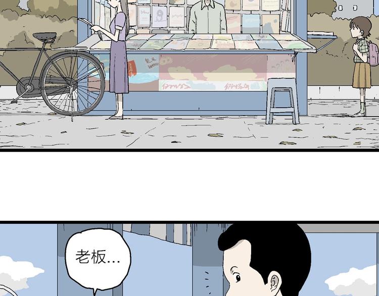 第20话 一点都不苦&hellip;(1/3)-第21话