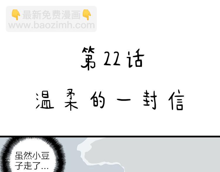 第22话 温柔的一封信(1/3)-第23话