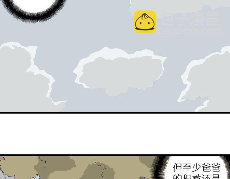 第22话 温柔的一封信(1/3)-第23话