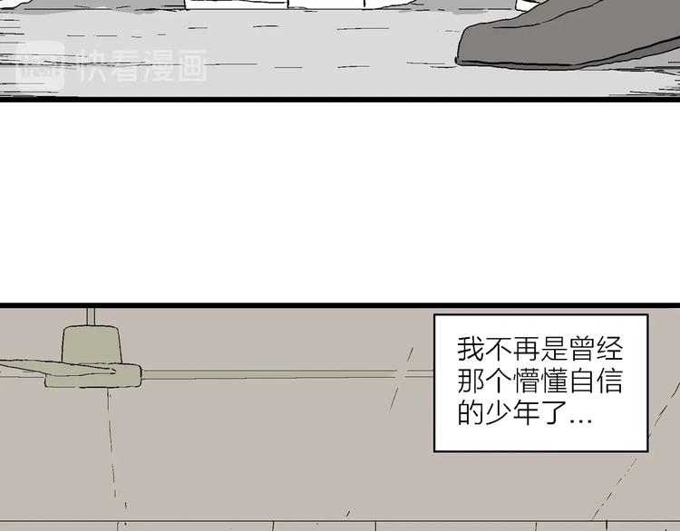 漫畫一生 - 第26話 朝着嵐的方向(1/3) - 8