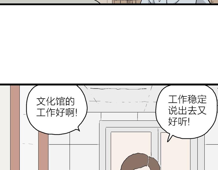 漫画一生 - 第26话 朝着岚的方向(2/3) - 3