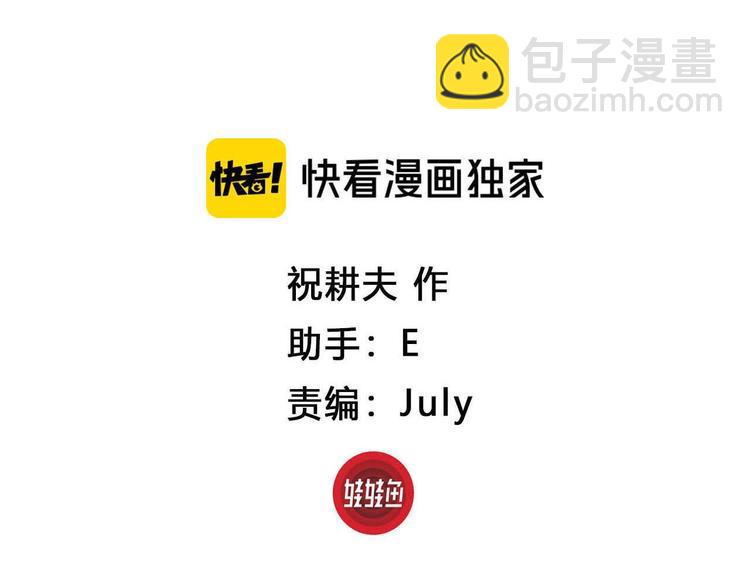 第28话 这就是现实(1/3)-第29话