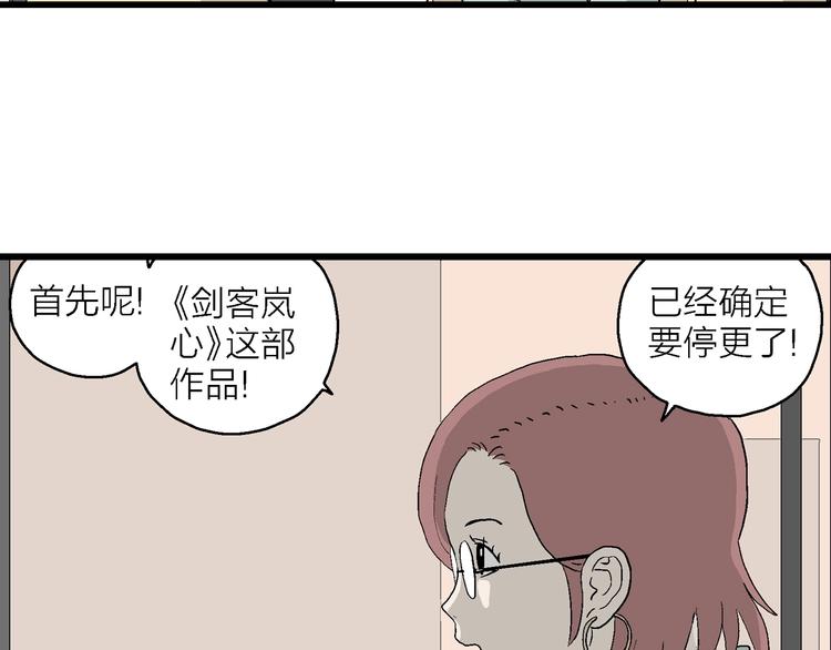 第28话 这就是现实(1/3)-第29话