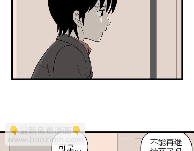 第28话 这就是现实(1/3)-第29话