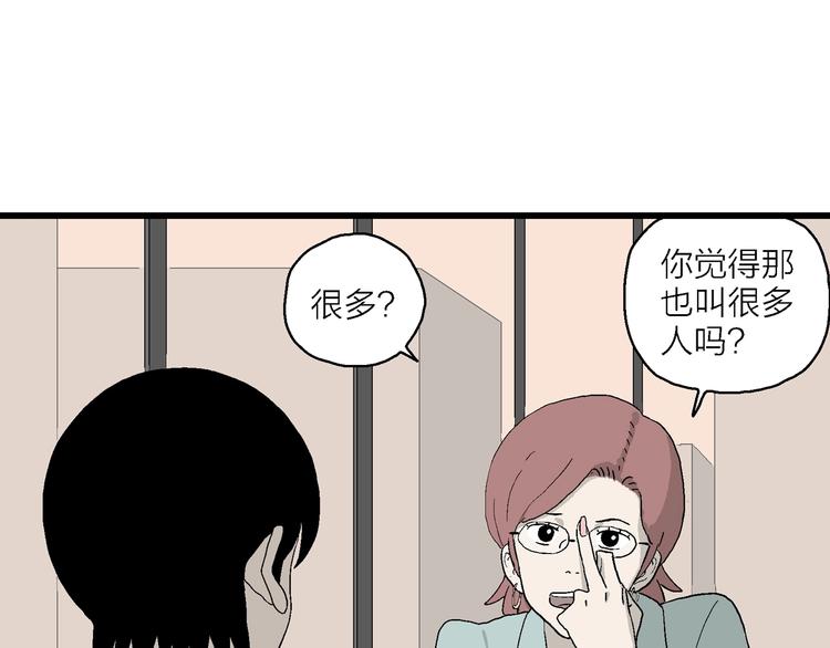 第28话 这就是现实(1/3)-第29话